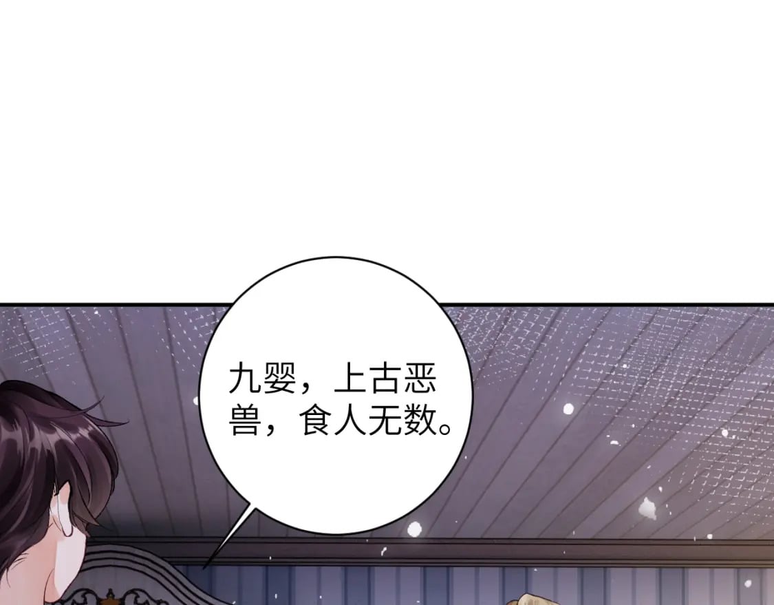 第46话 我的崽可是很厉害的12
