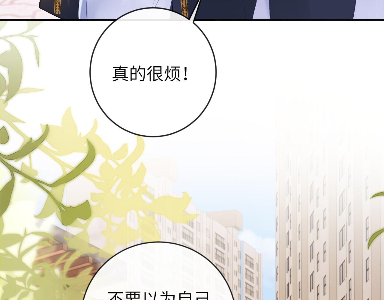 第14话 我只想你做我的同桌81
