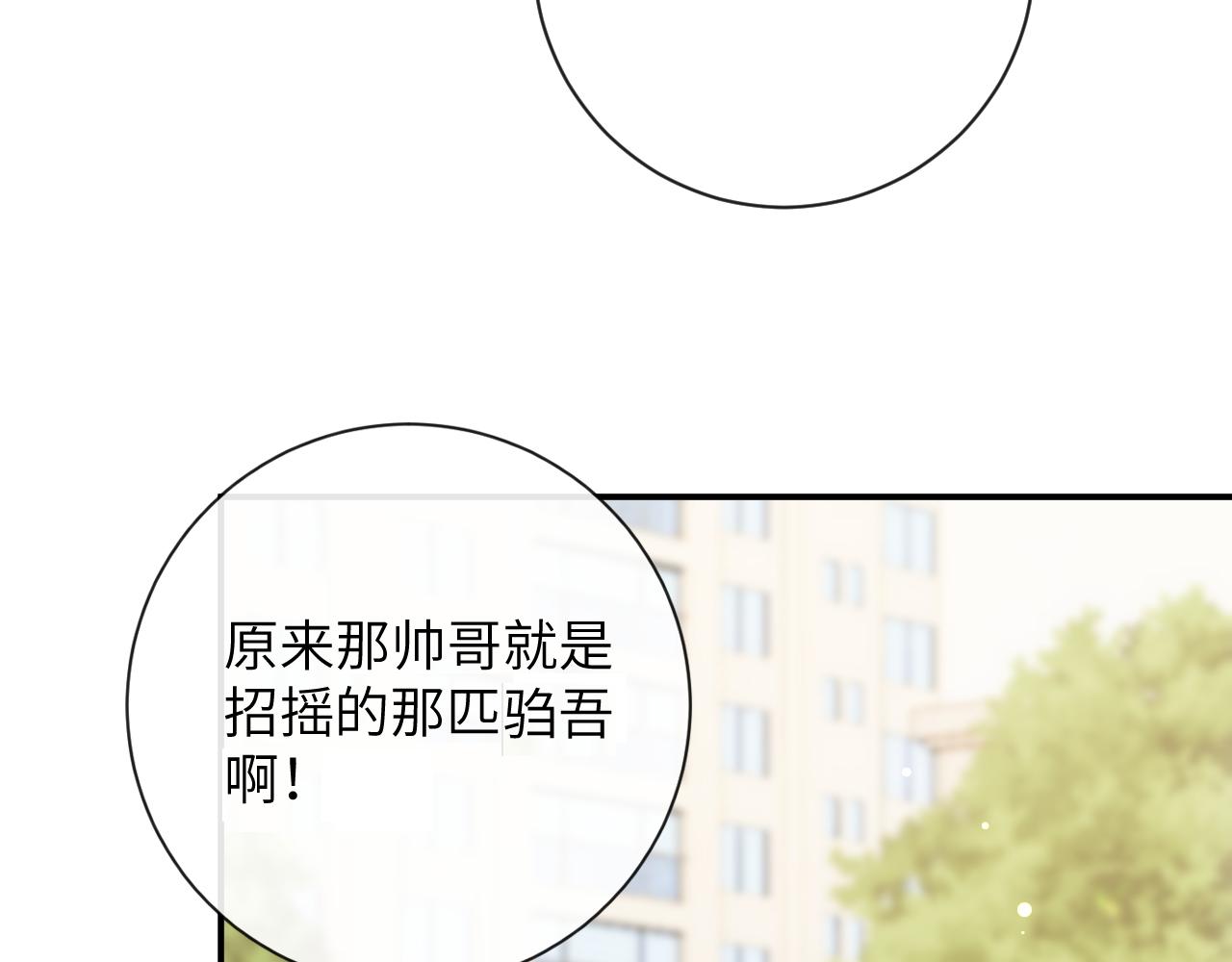 第36话 是心动的感觉！76