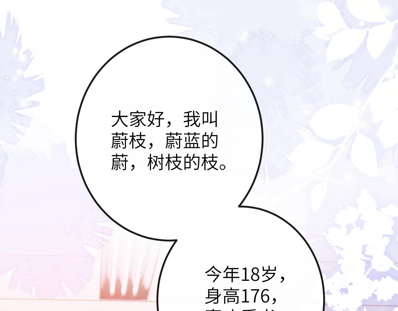 第2话 同桌是校霸九尾狐？！67