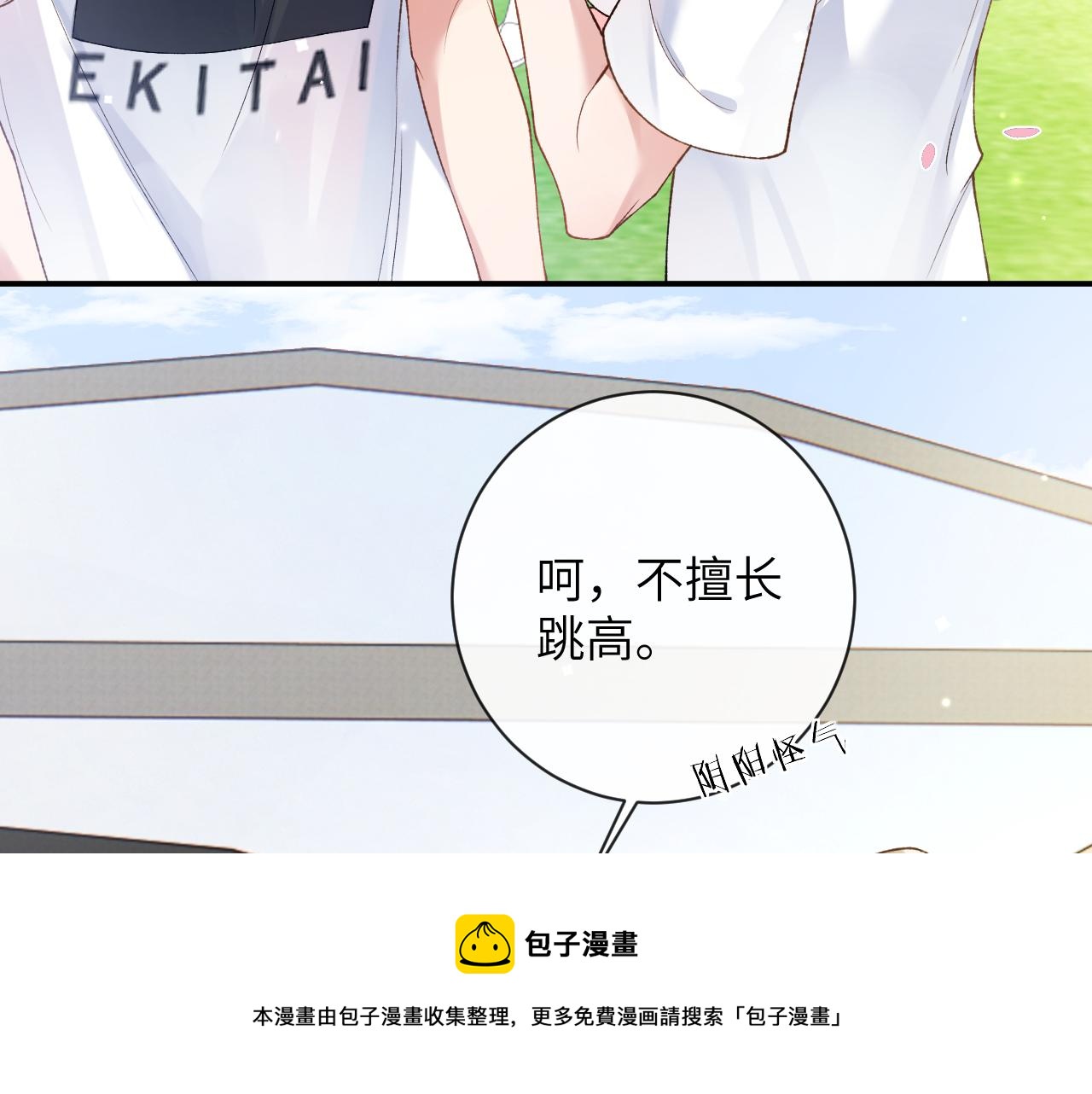 第38话 “放水”49
