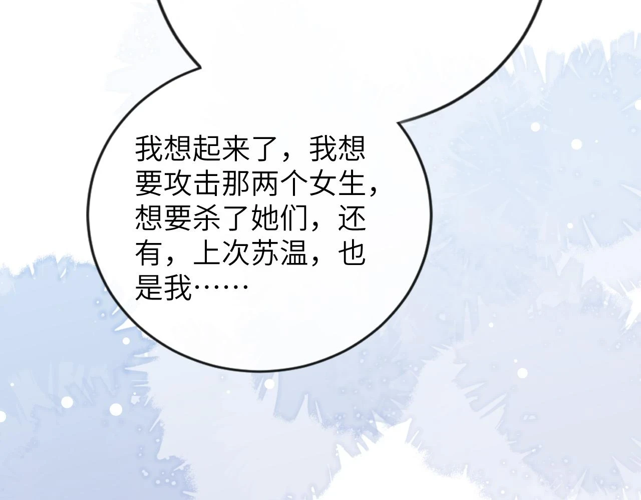 第42话 你是我的宝贝7