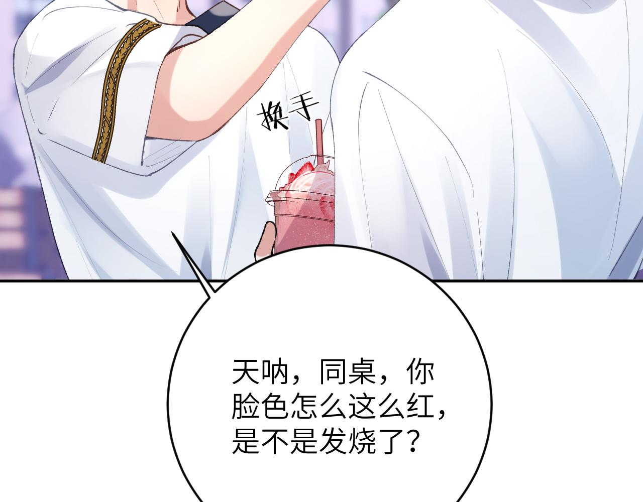 第12话 半夜偷偷找桌桌！101