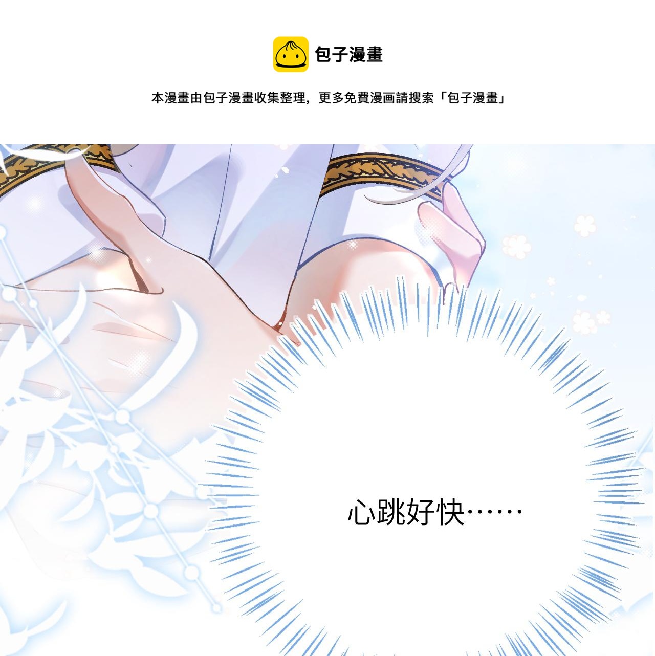 第7话 到小花园做秘密的事110
