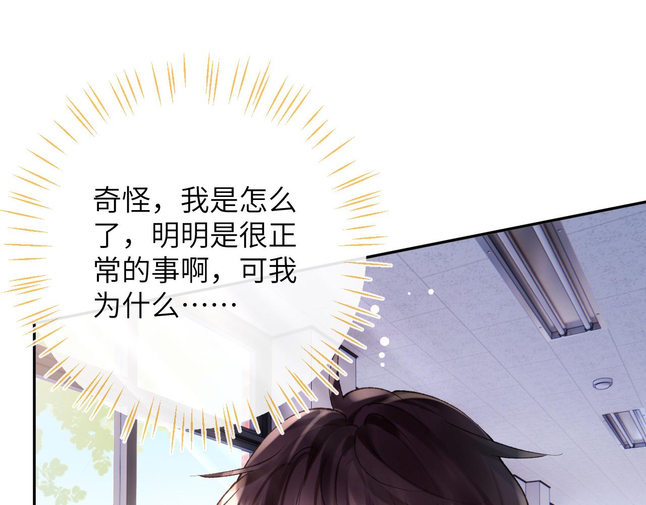 第15话 两人的秘密85