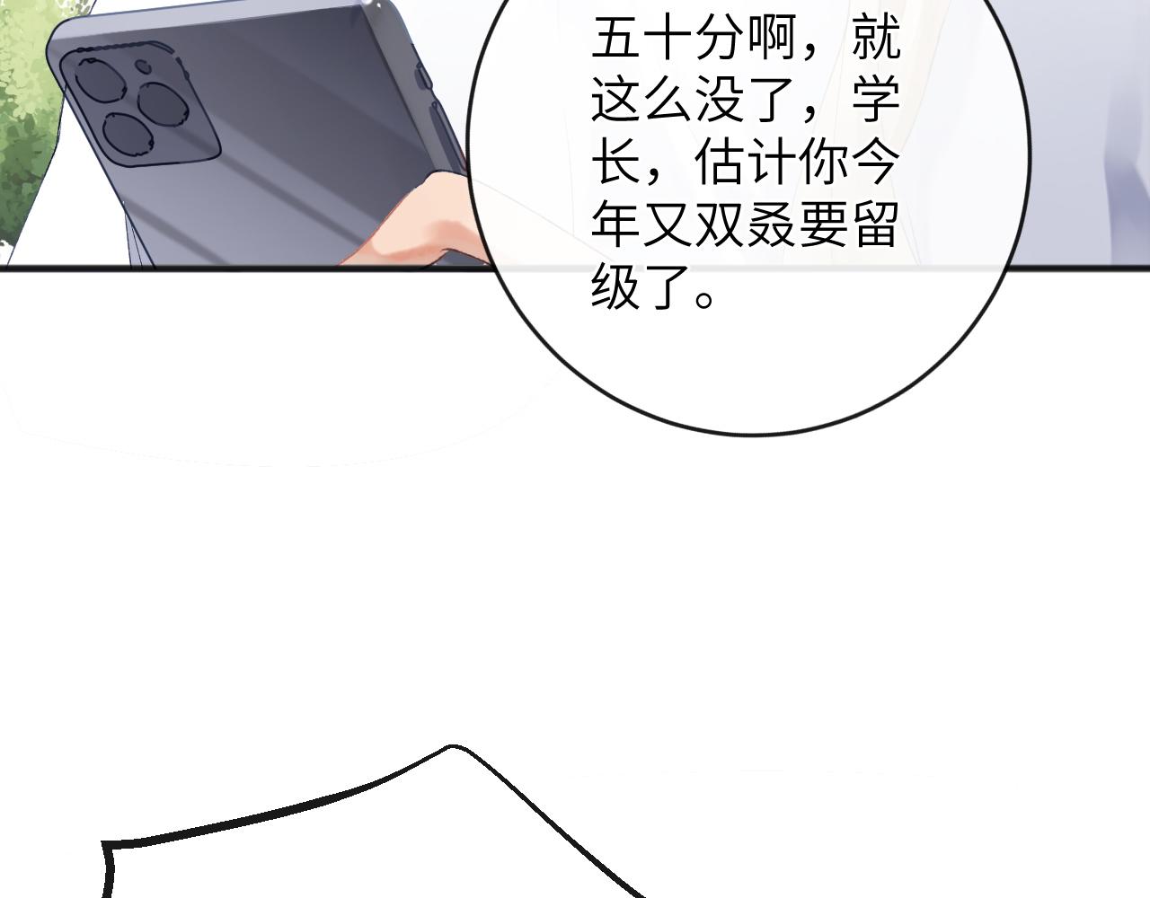 第6话 段惊棠出奇招制服穷奇29