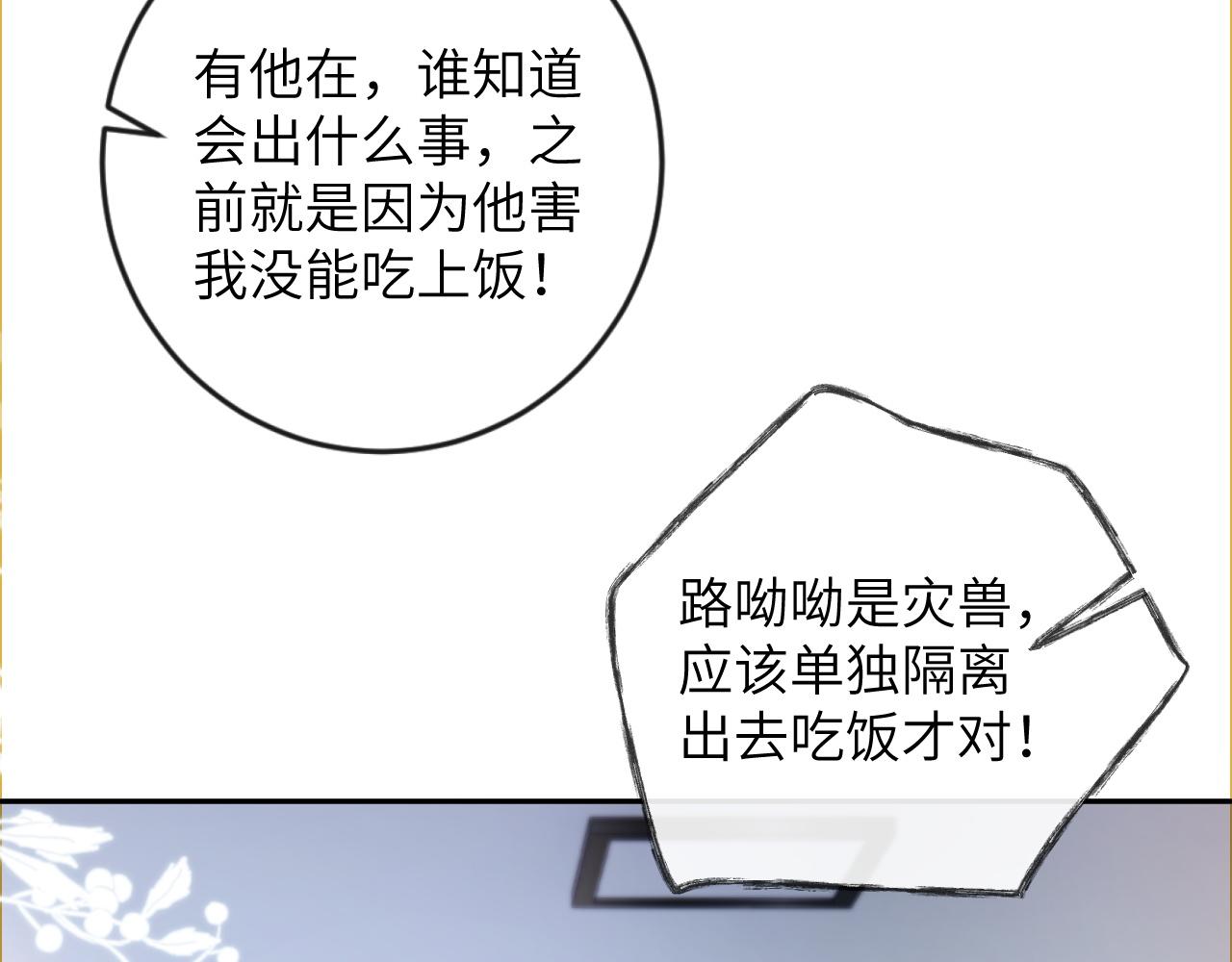 第10话 帅气校草英雄救“美”74