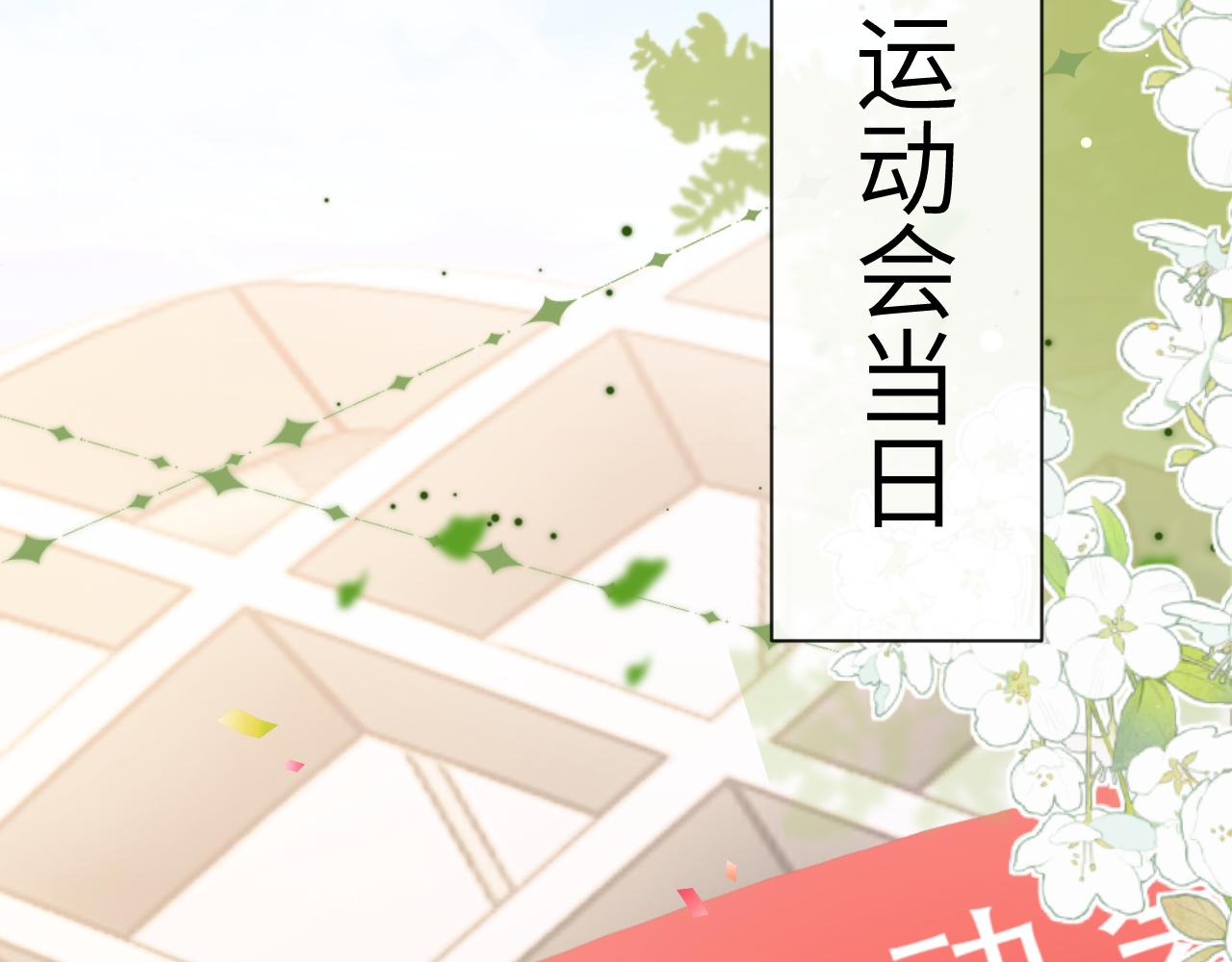 第35话 情侣装75