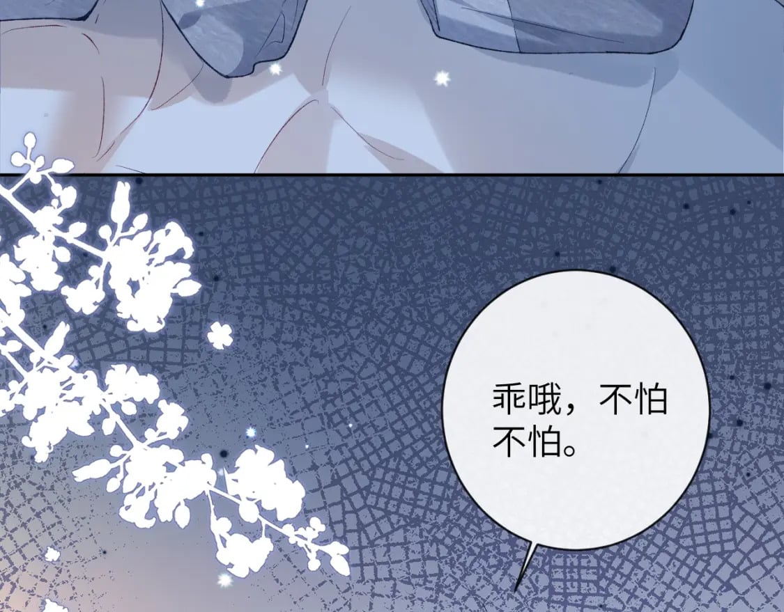 第48话 以后你有我了56