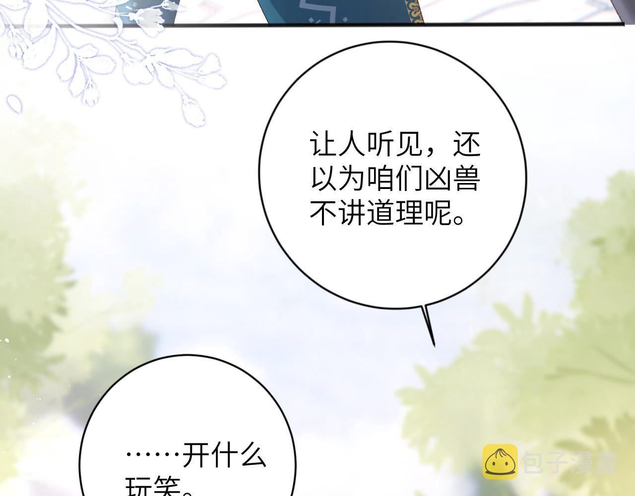 第5话 蔚枝暴打校园混混59