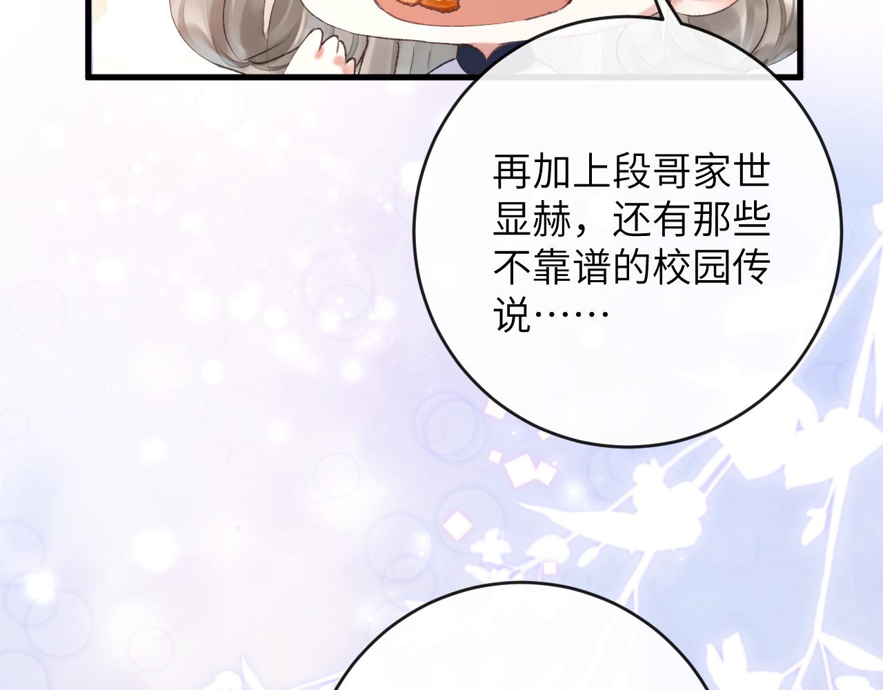 第8话 猛吸毛茸茸！51