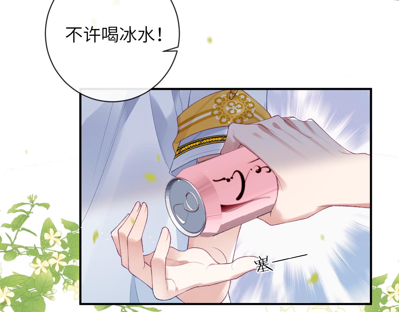 第35话 情侣装102