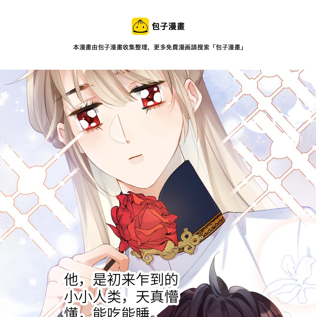 第8话 猛吸毛茸茸！60