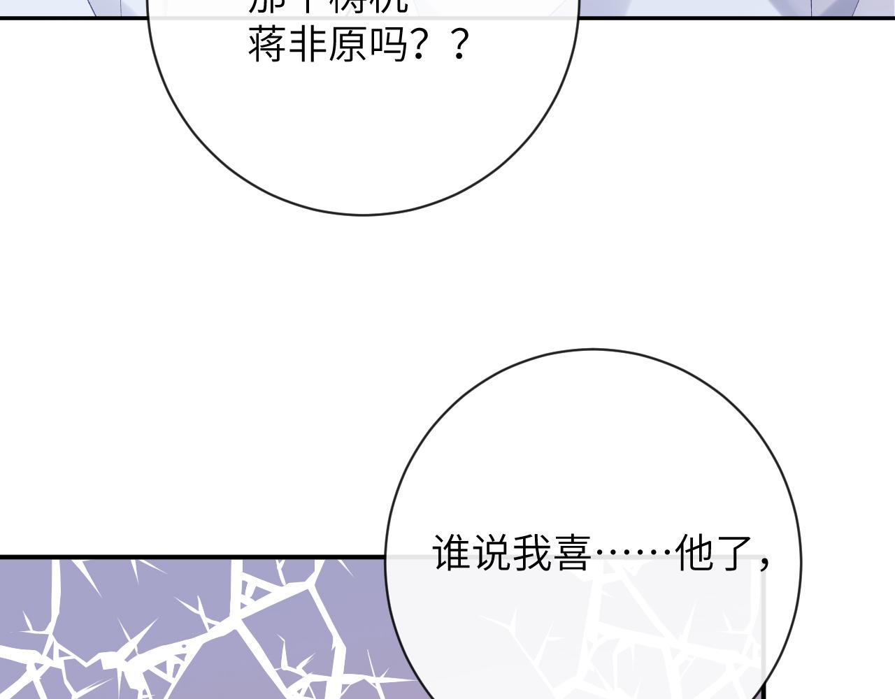 第39话 主动出击95