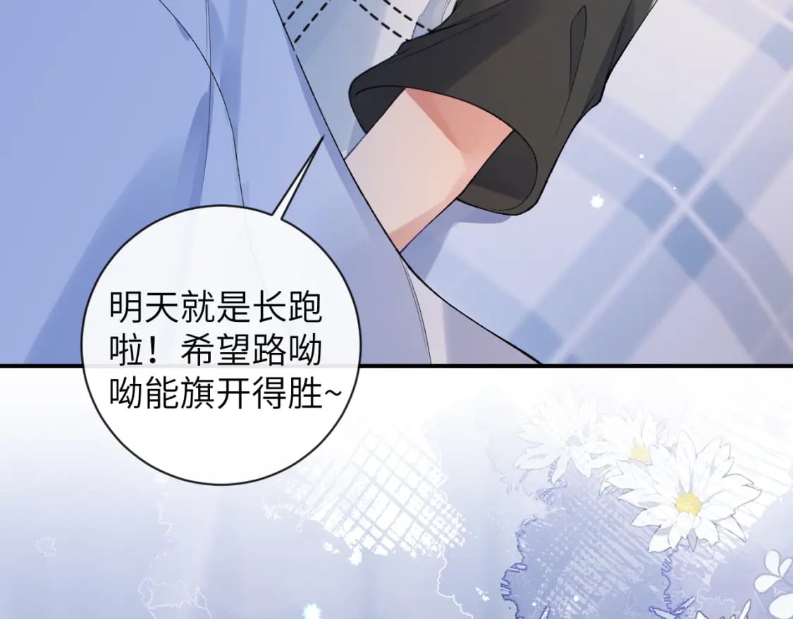 第48话 以后你有我了28