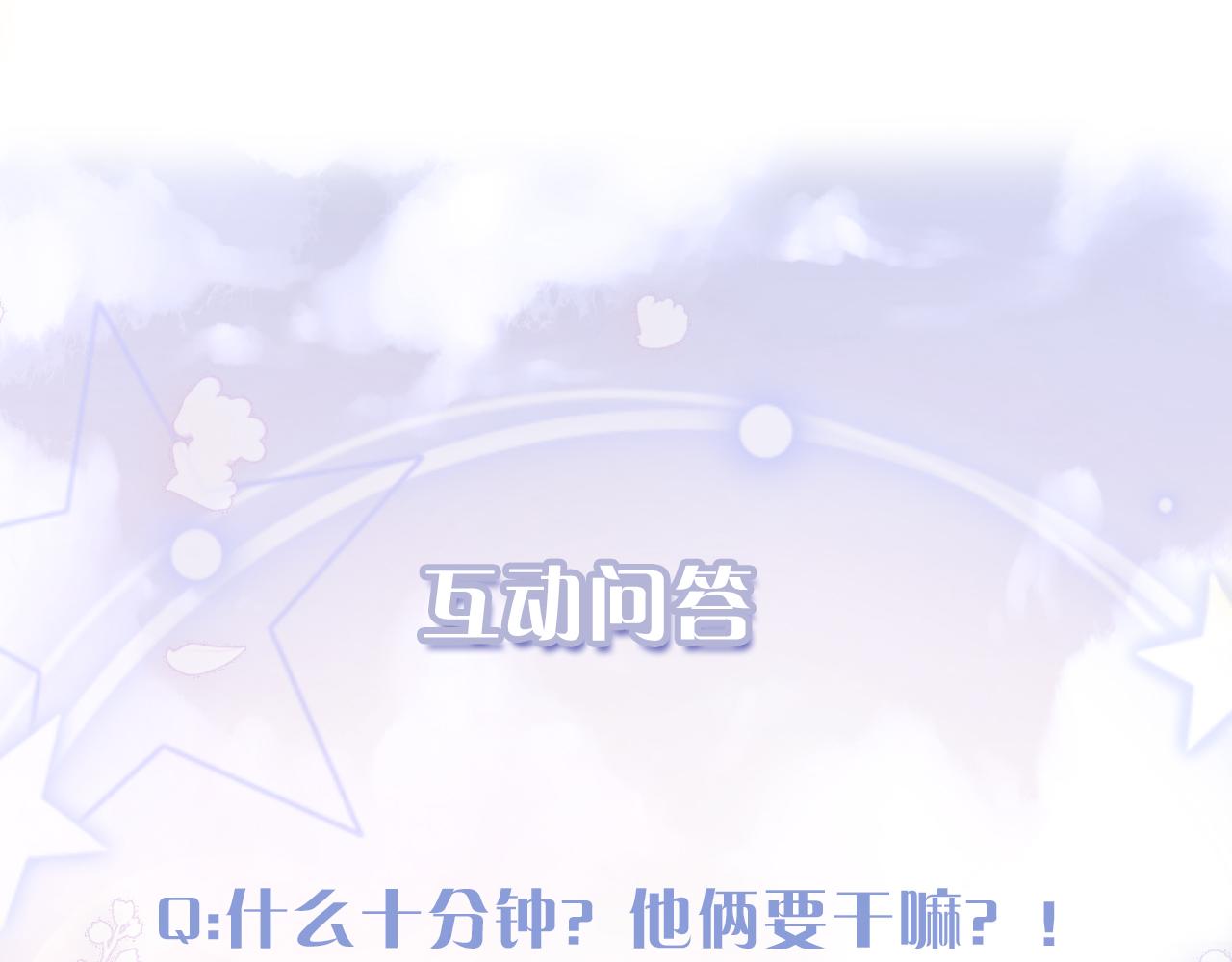 第6话 段惊棠出奇招制服穷奇104