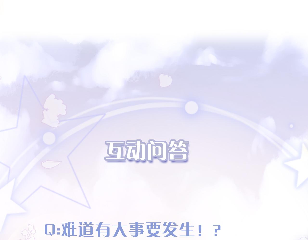 第19话 有亿点点心动124
