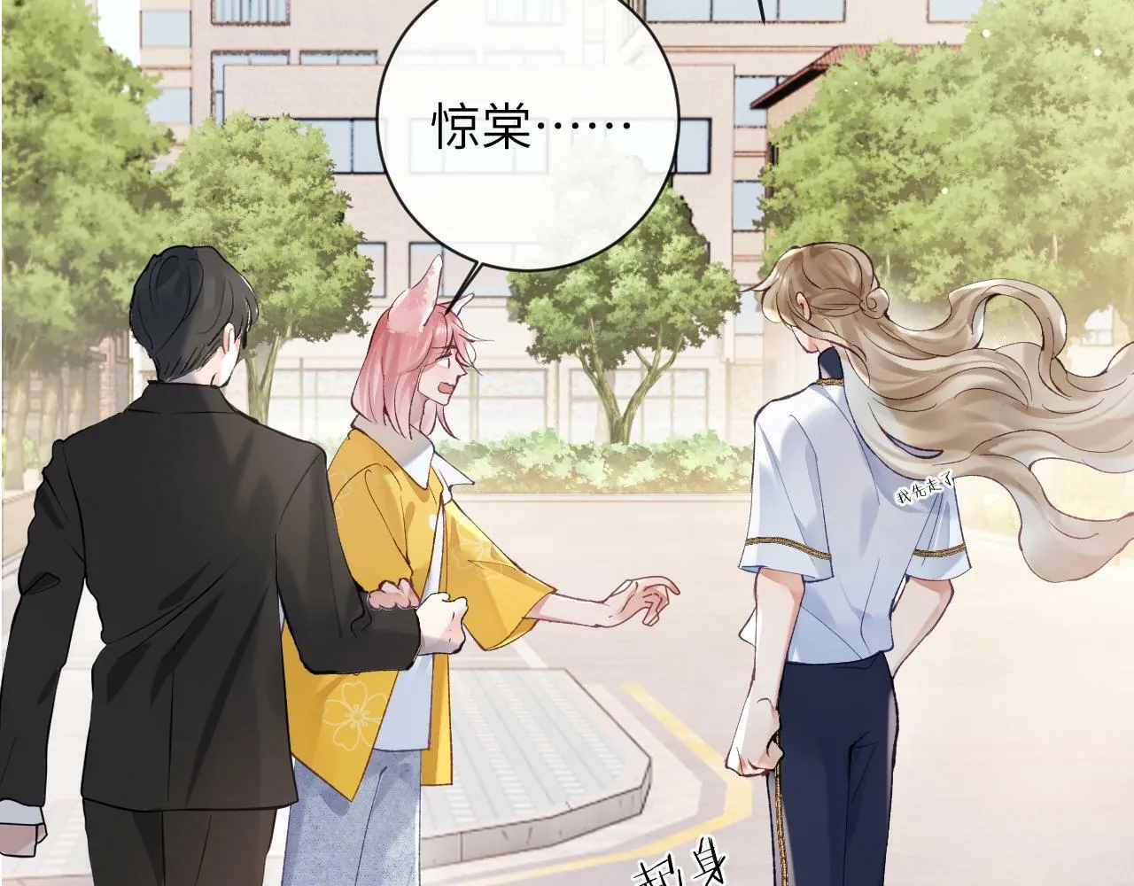 第28话 吱吱的身份是？12