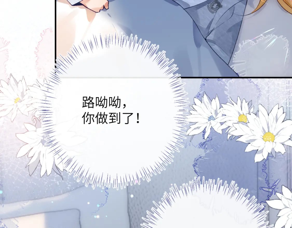 第48话 以后你有我了43
