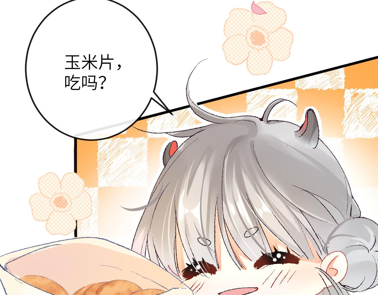第2话 同桌是校霸九尾狐？！83