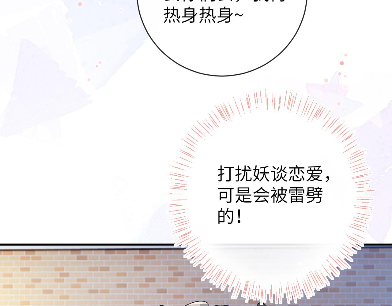 第35话 情侣装71