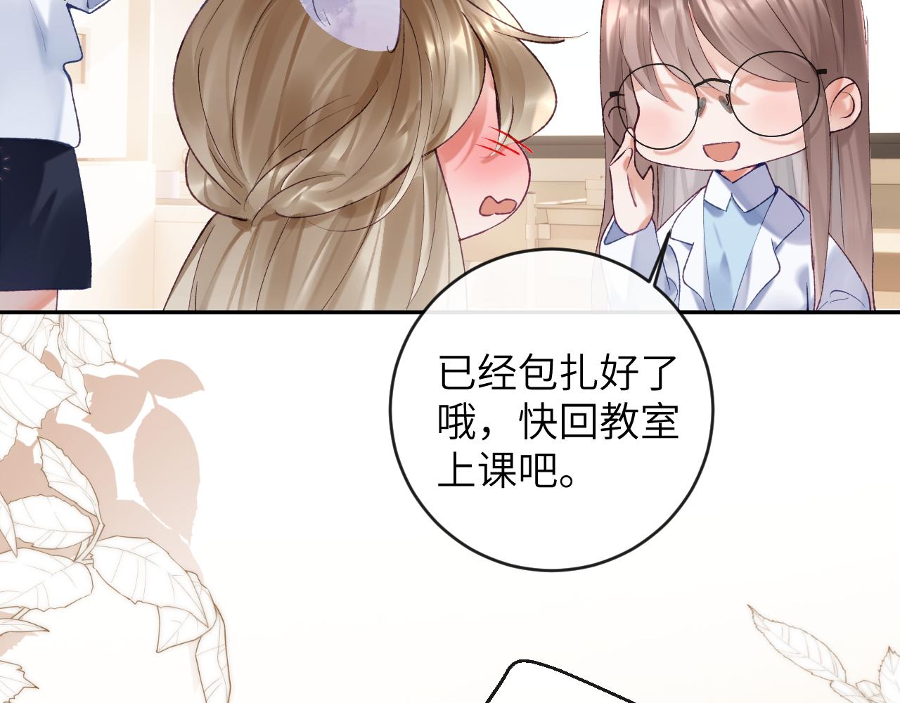 第15话 两人的秘密55