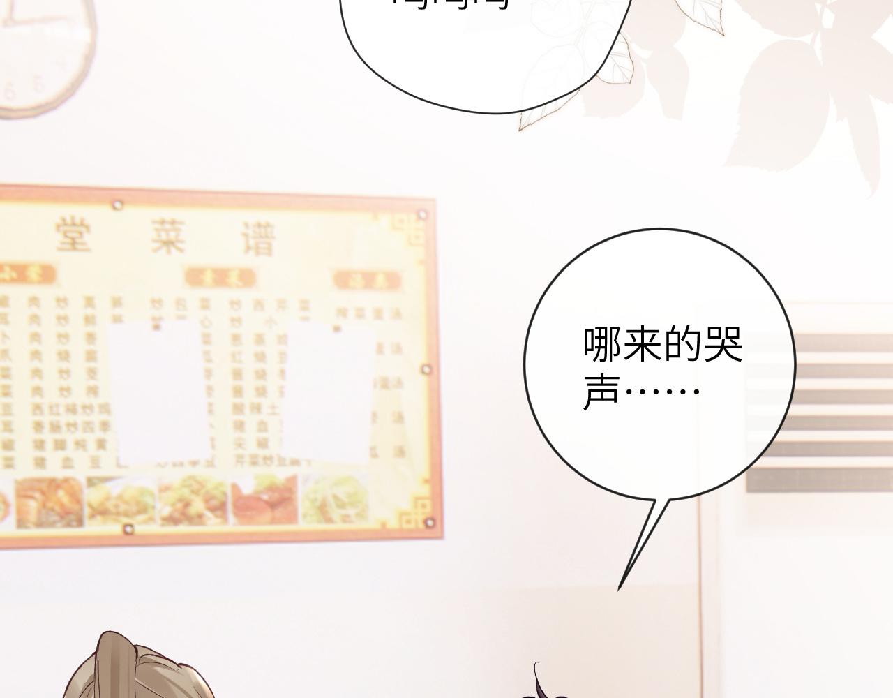 第39话 主动出击82