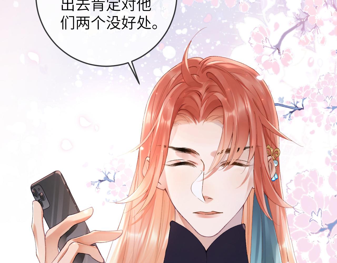 第8话 猛吸毛茸茸！97