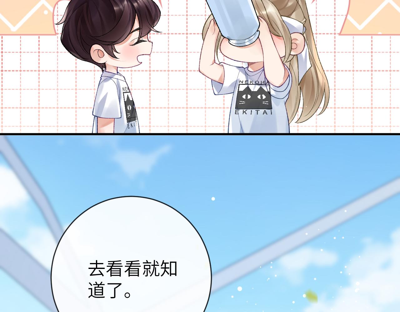 第38话 “放水”22