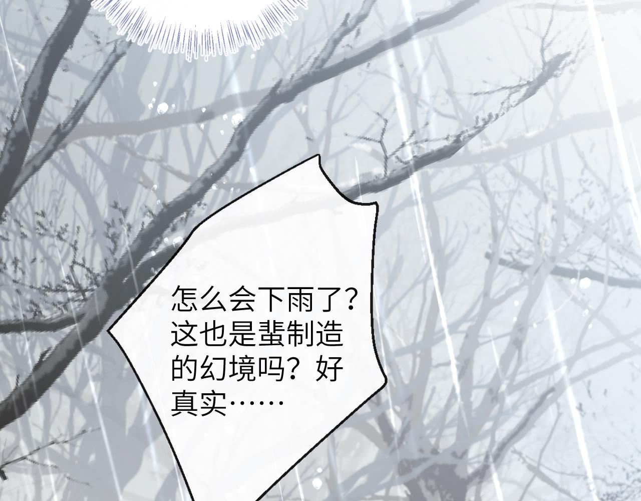 第23话 呦呦会治疗！37