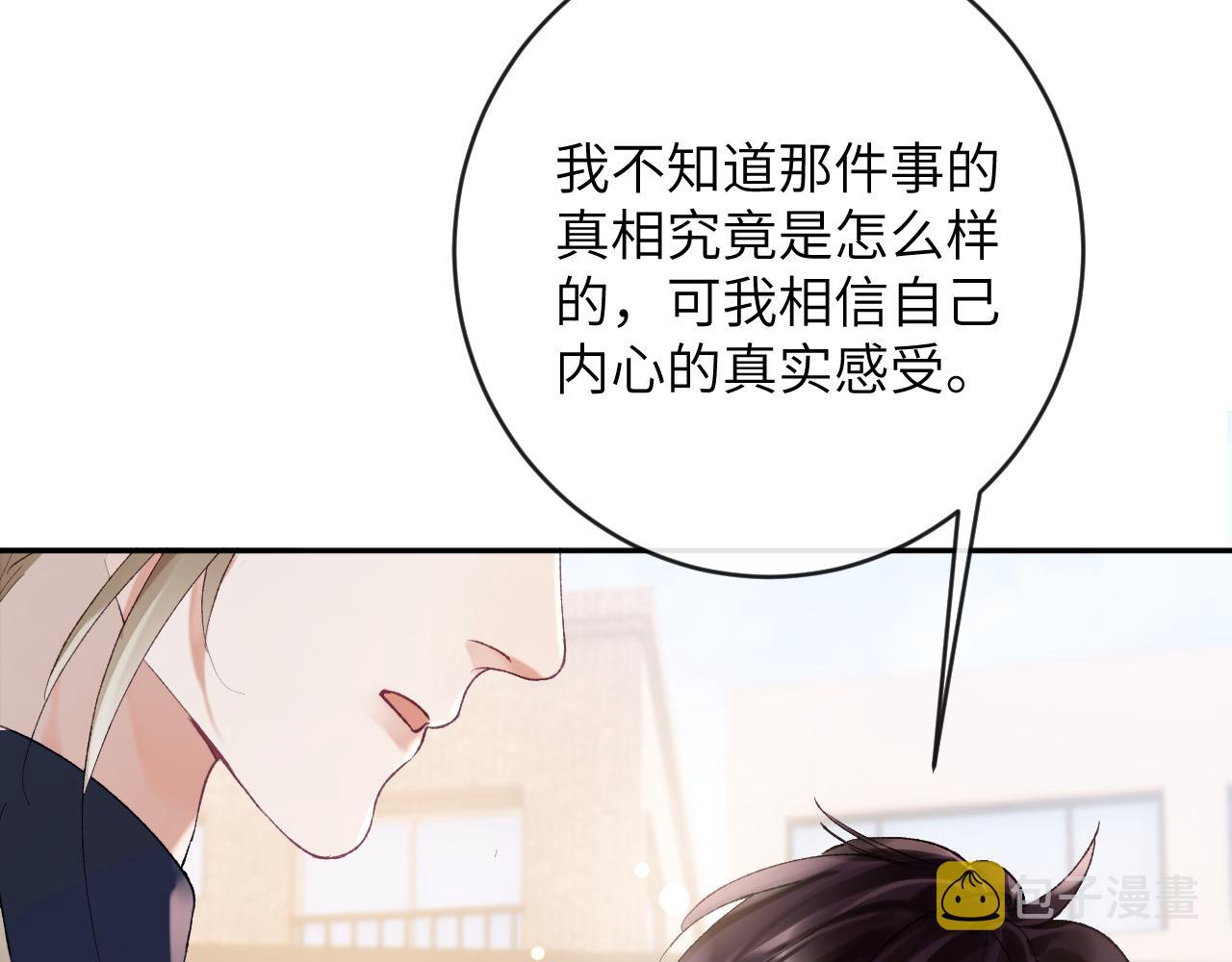 第15话 两人的秘密20