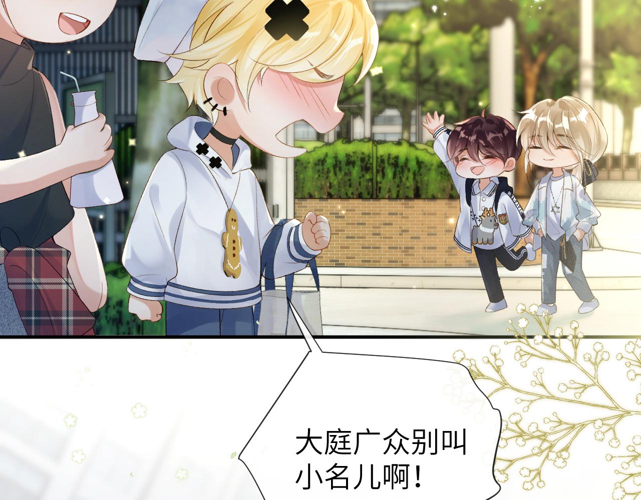 第32话 你们真的只是同桌？67