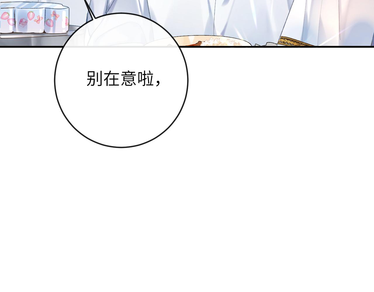 第11话 同桌二人相互维护9