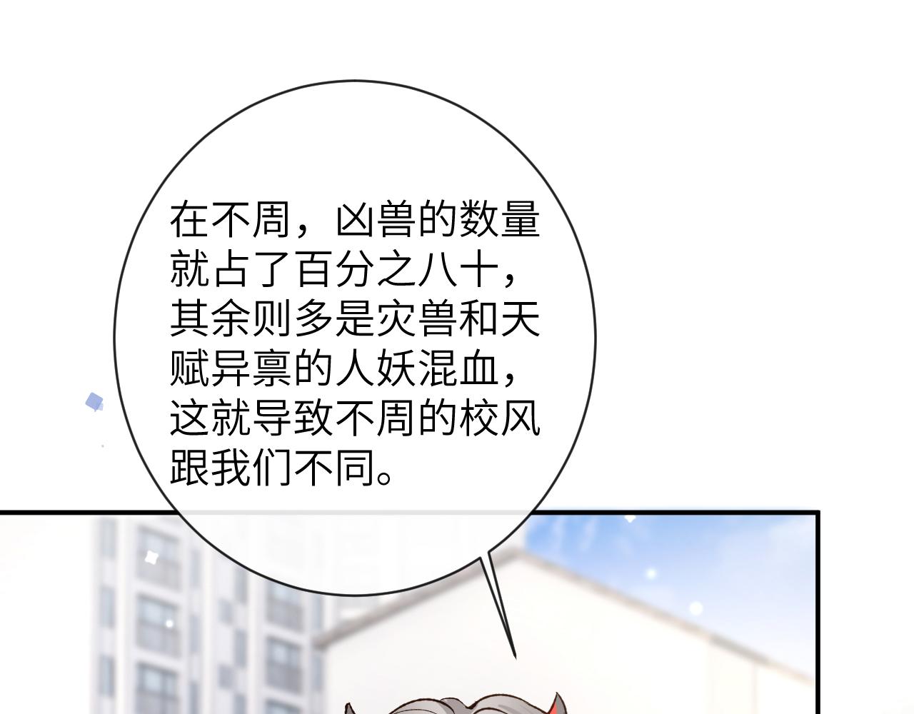 第36话 是心动的感觉！13