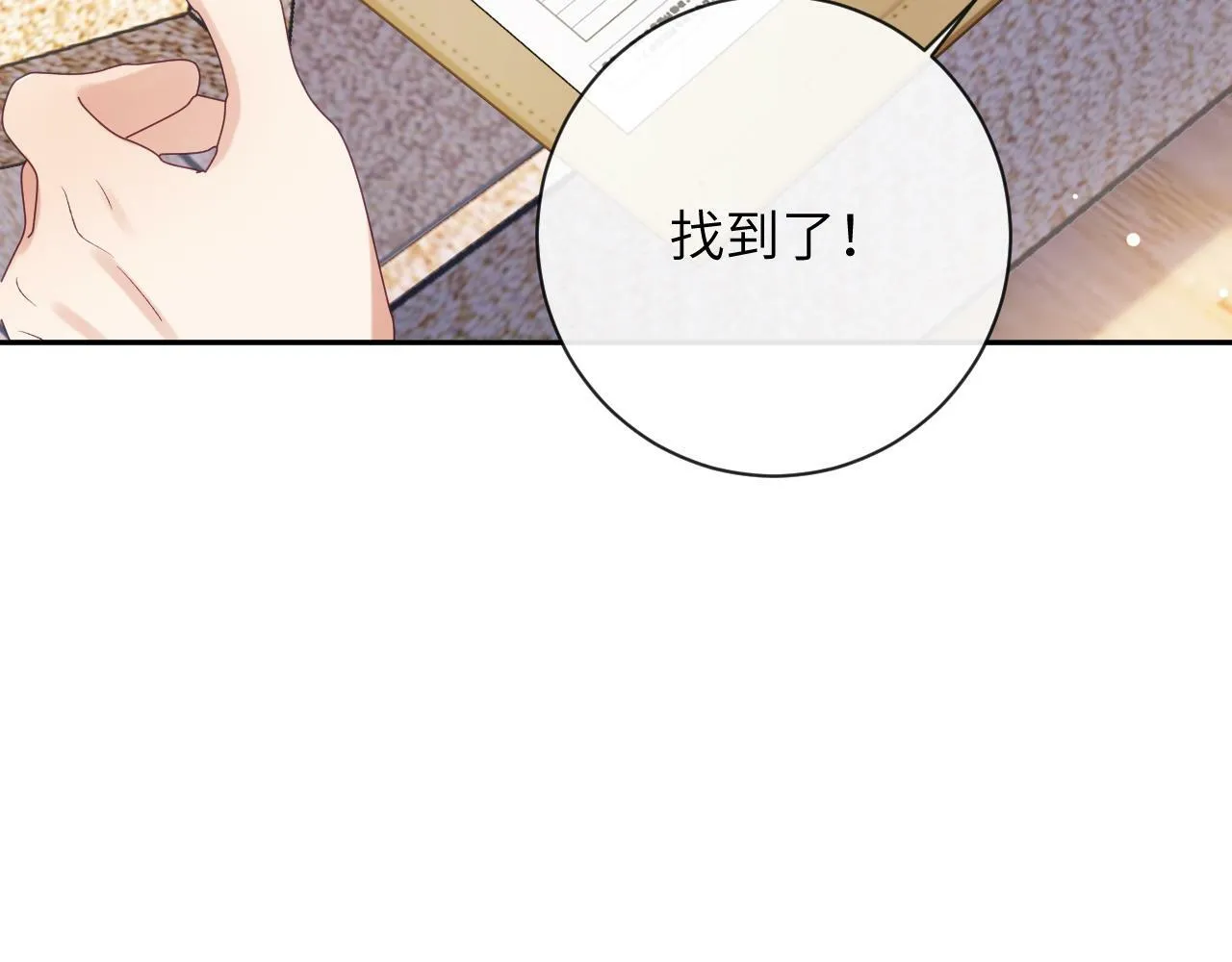 第28话 吱吱的身份是？67