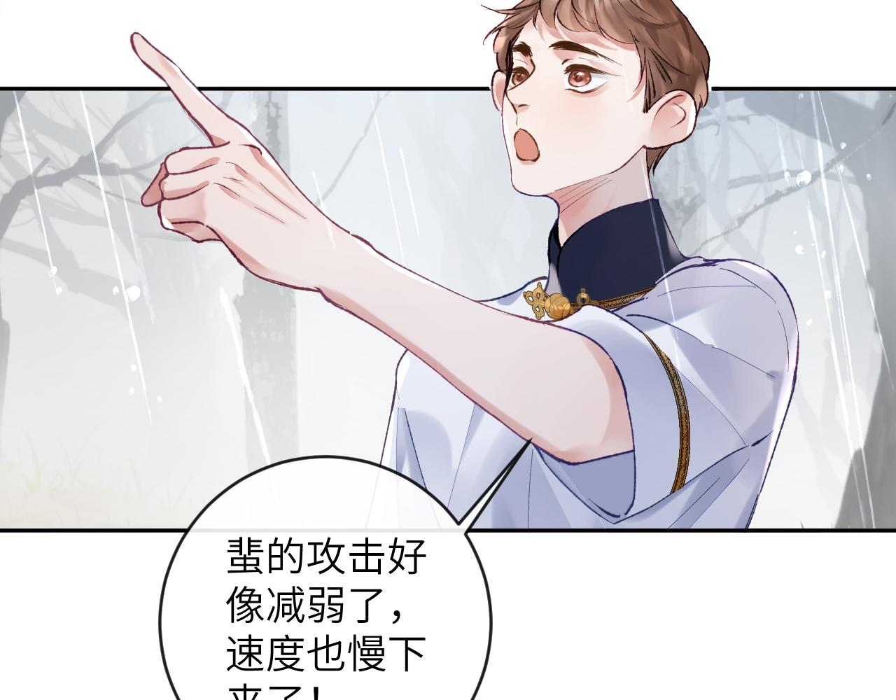 第23话 呦呦会治疗！45