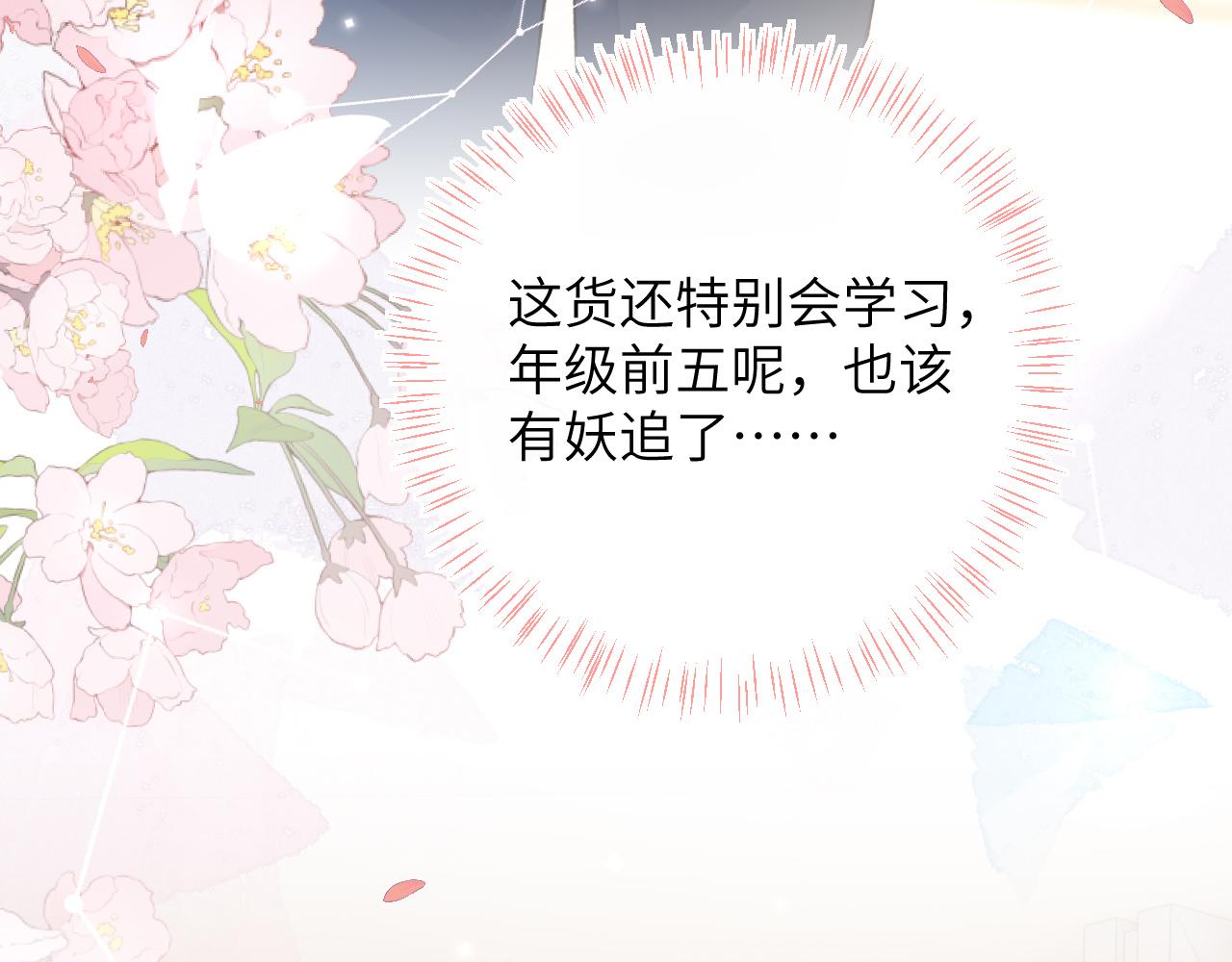 第39话 主动出击51