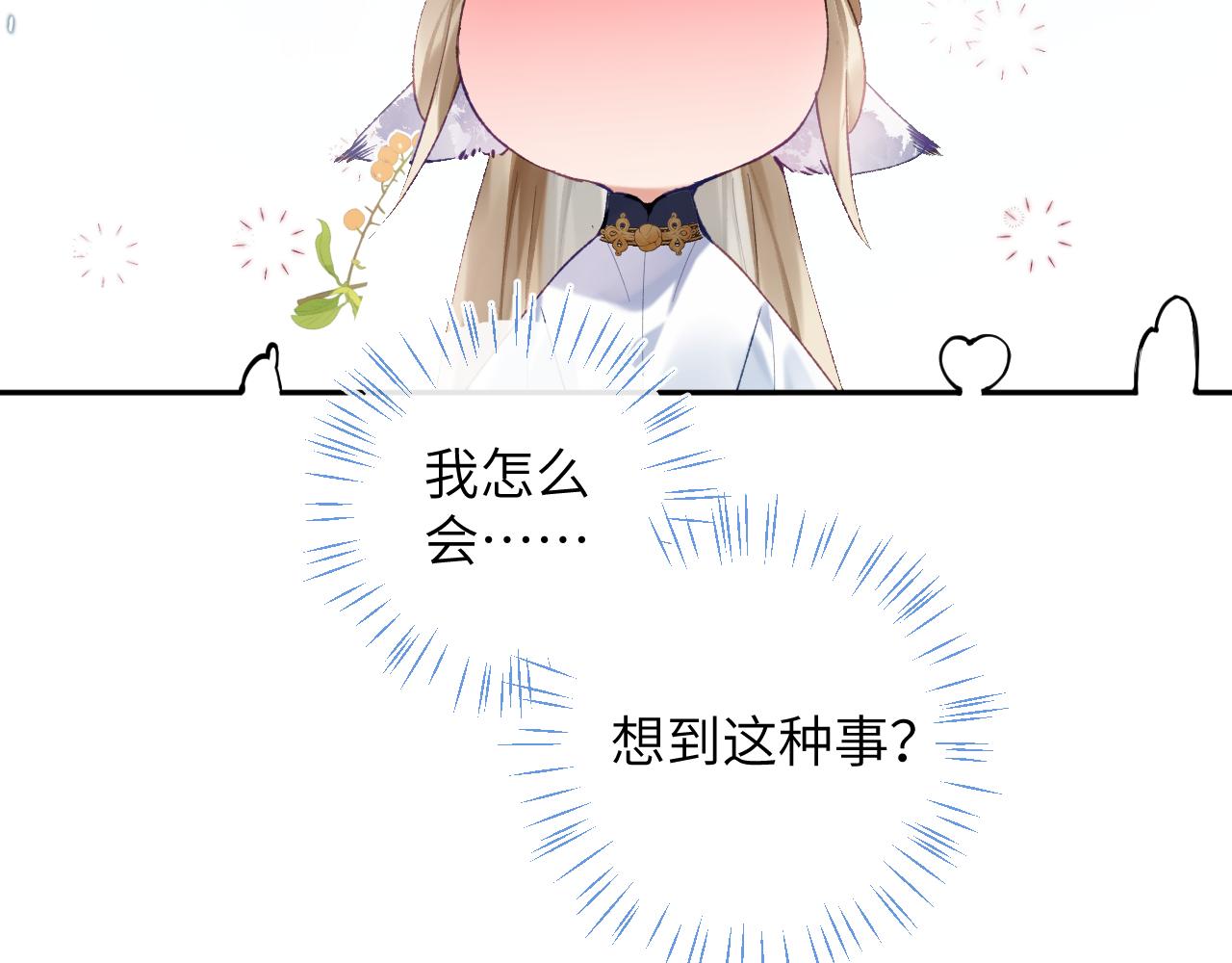 第15话 两人的秘密53