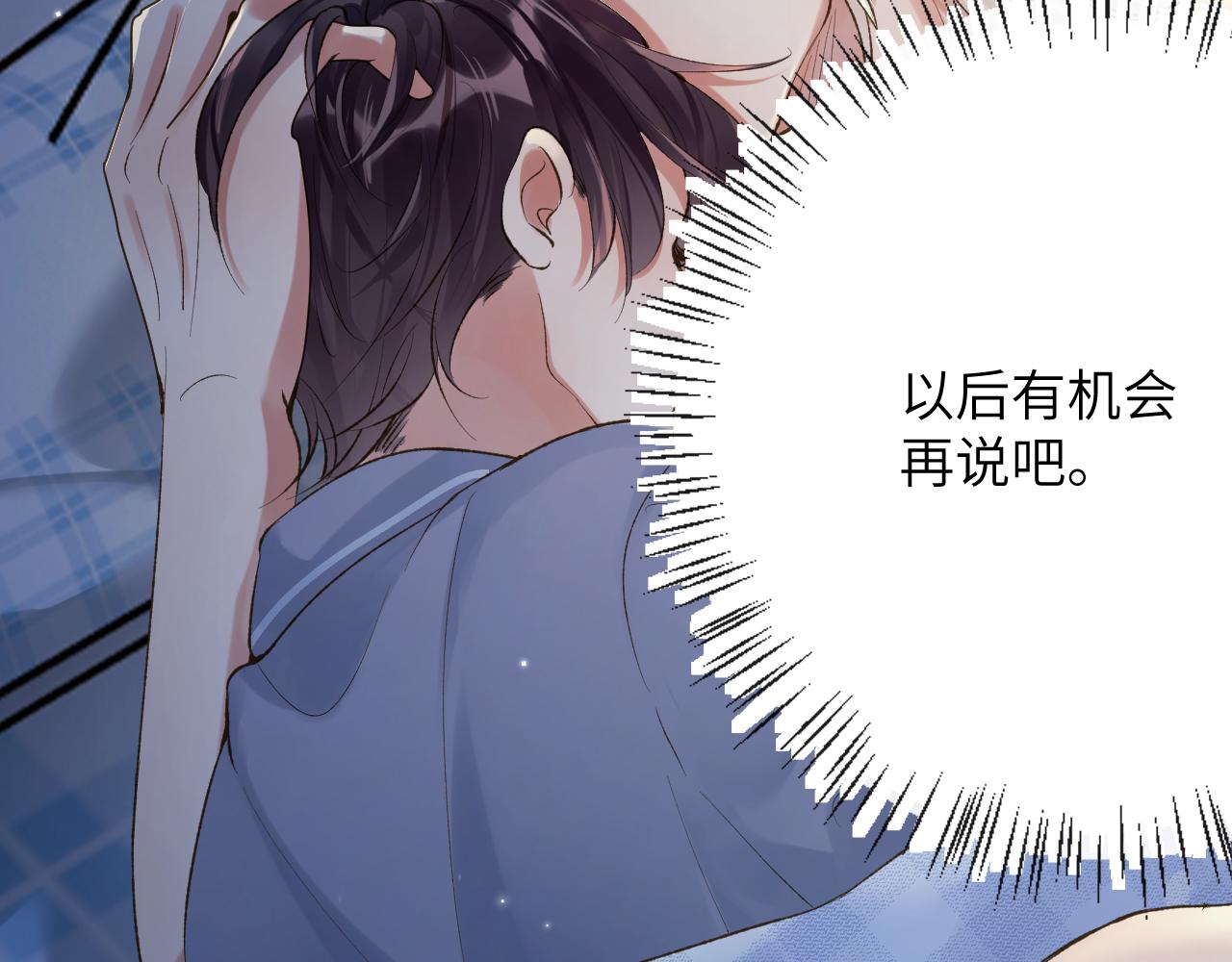 第30话 你们住在一起了？76