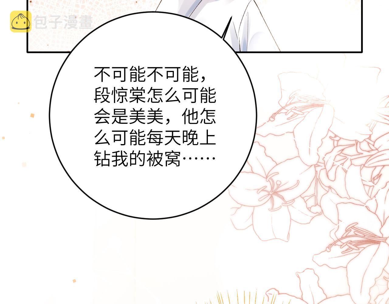 第17话 段惊棠好像美美105