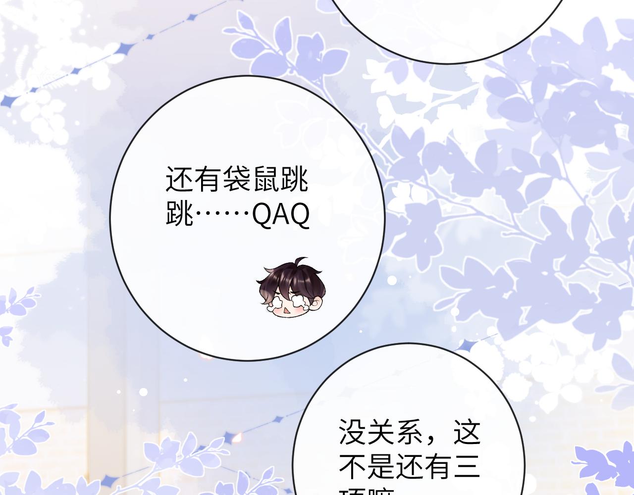 第35话 情侣装27