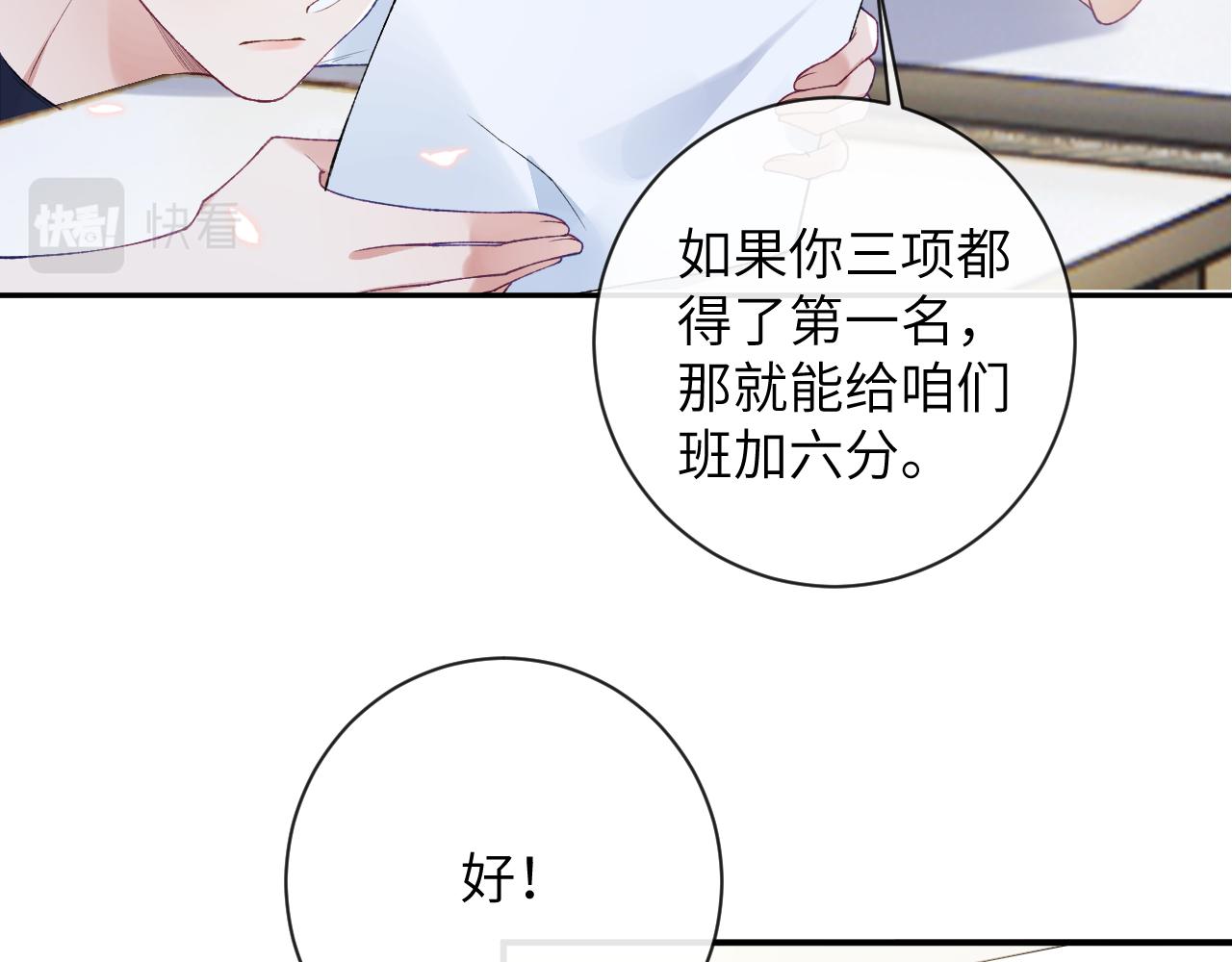第35话 情侣装30