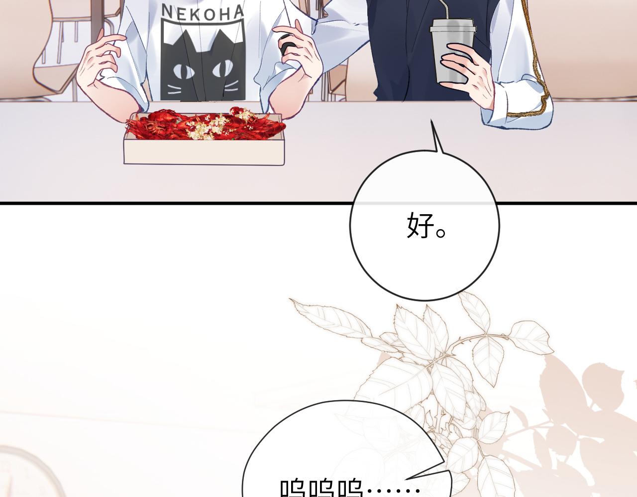 第39话 主动出击81