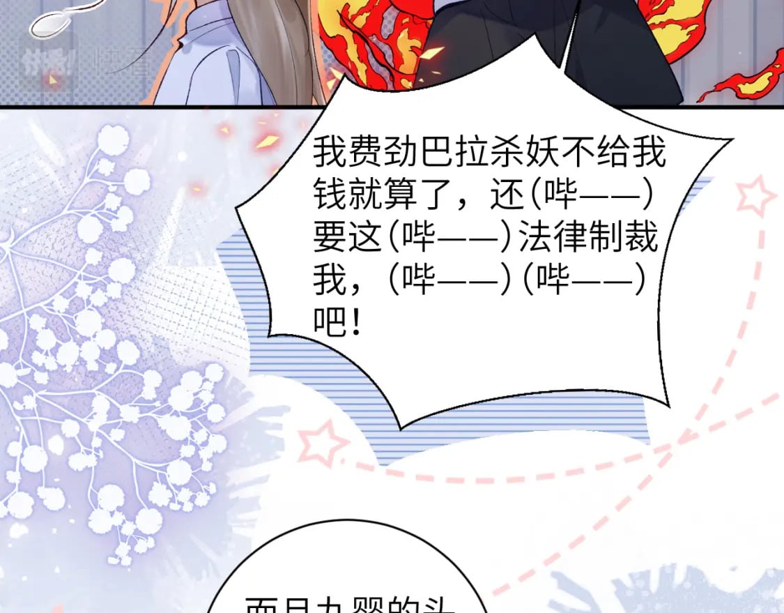 第46话 我的崽可是很厉害的21