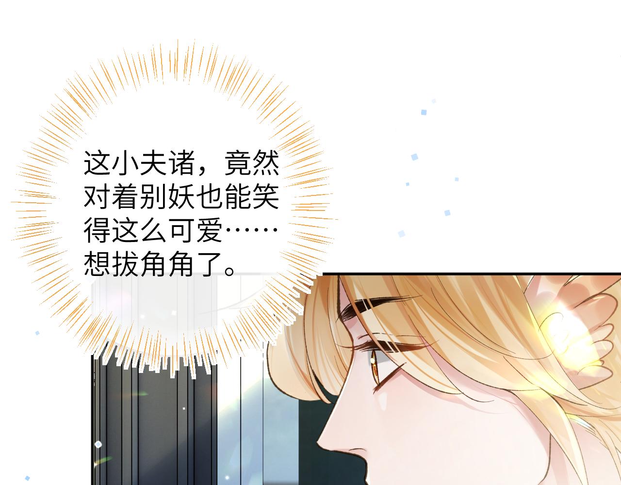 第26话 想要吃糖61
