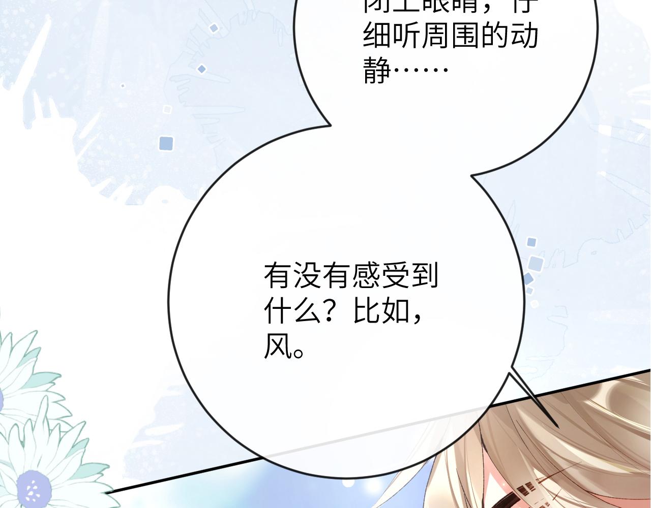 第20话 被困幻境87