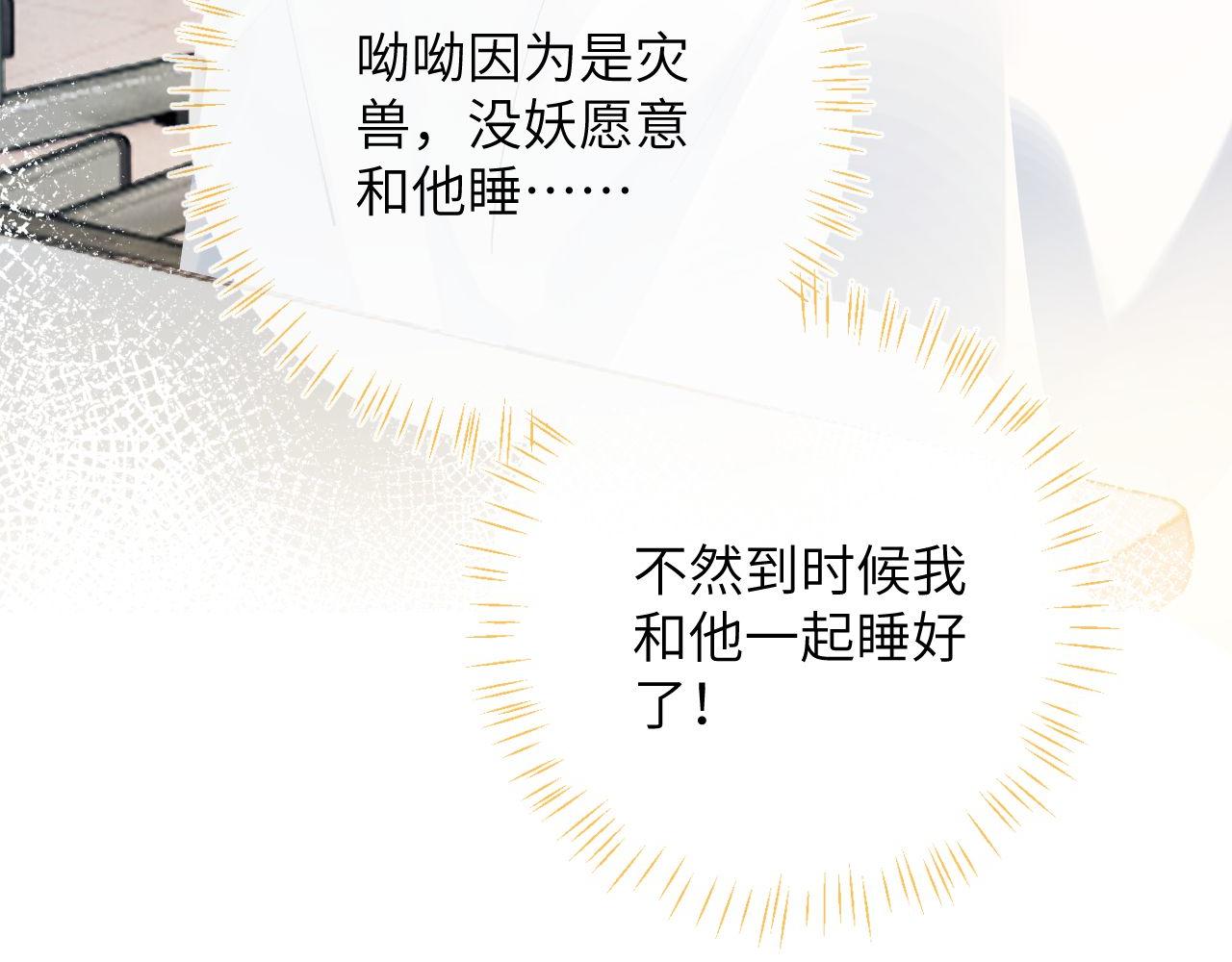 第18话 我们可以住一个帐篷吗24