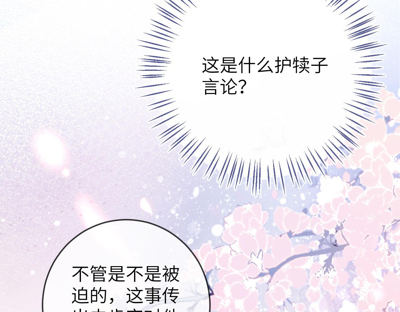 第8话 猛吸毛茸茸！96