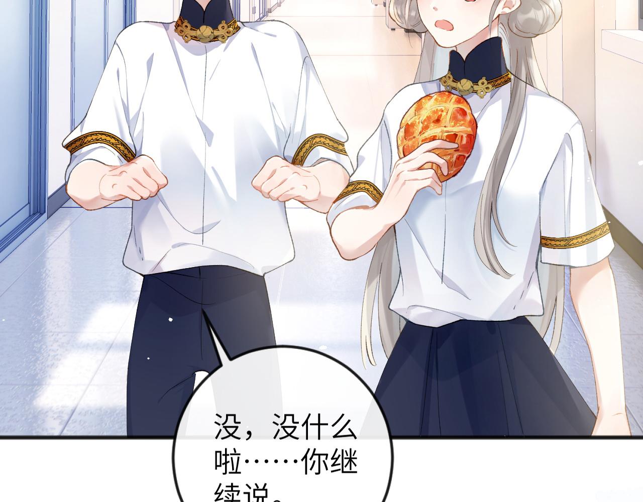 第8话 猛吸毛茸茸！67
