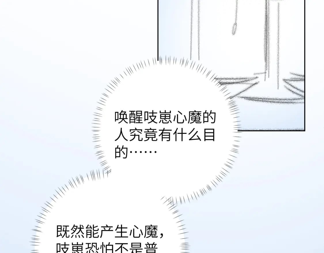 第50话 乖崽，来玩尾巴呀91